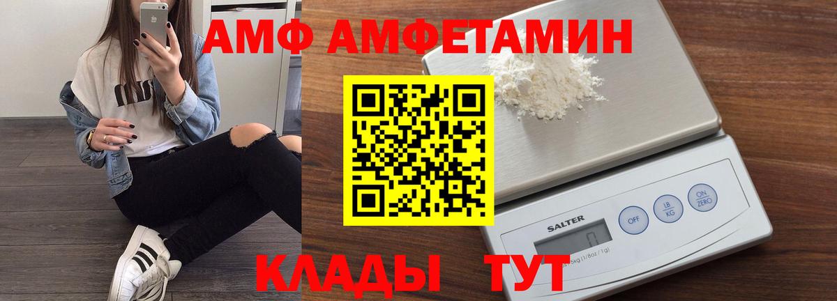 АМФЕТАМИН  Amphetamine Premium  Вход с VPN  Старая Купавна 
