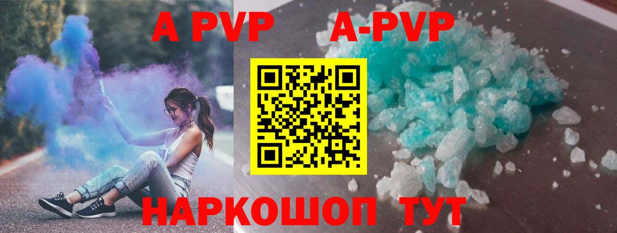 Alfa_PVP кристаллы Старая Купавна