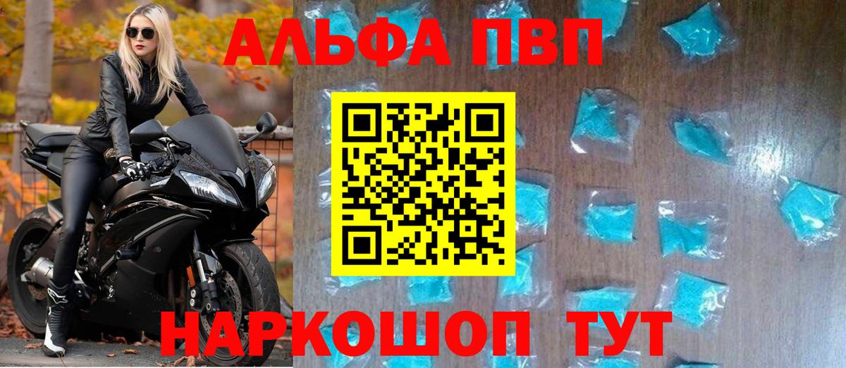 A PVP крисы CK  Alpha PVP  Alfa_PVP СК КРИС  Старая Купавна  Вход с VPN  A PVP кристаллы 