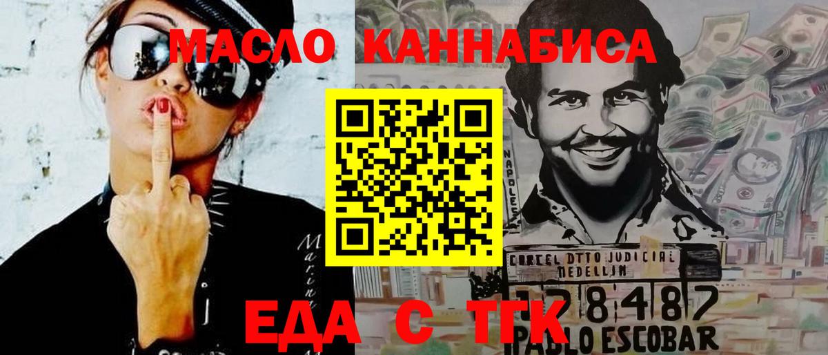 Старая Купавна  Печенье с ТГК марихуана  Вход с VPN 