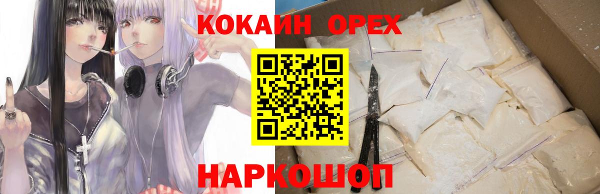 COCAIN 99% Старая Купавна