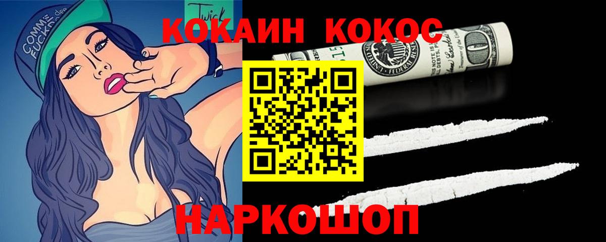 КОКАИН Fish Scale  Cocaine VHQ  где купить наркоту  КОКАИН  Старая Купавна  Вход с VPN 