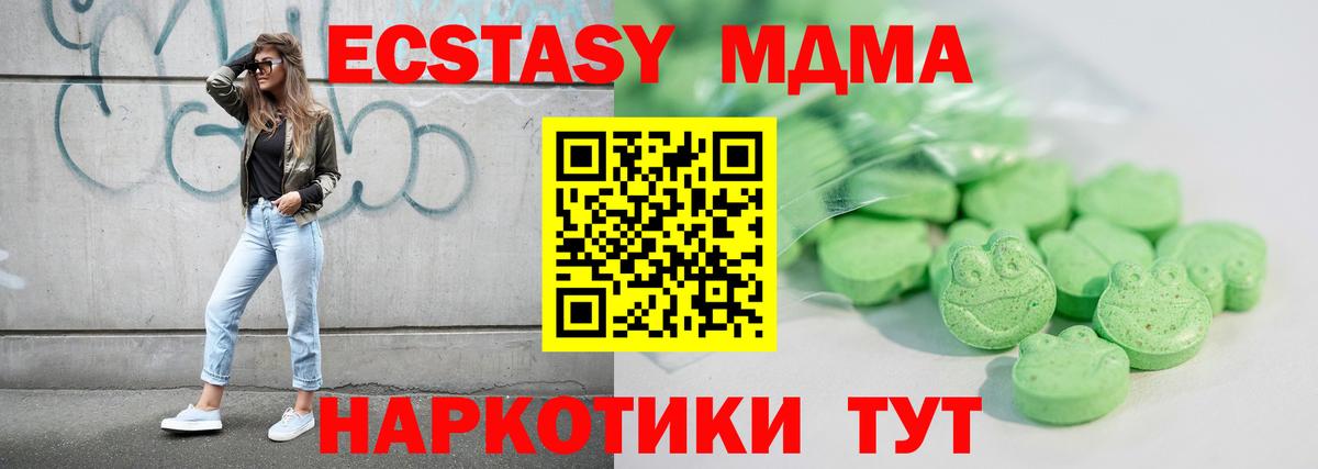 Ecstasy  Ecstasy 250 мг  сколько стоит  Старая Купавна  ЭКСТАЗИ Punisher  Вход с VPN 