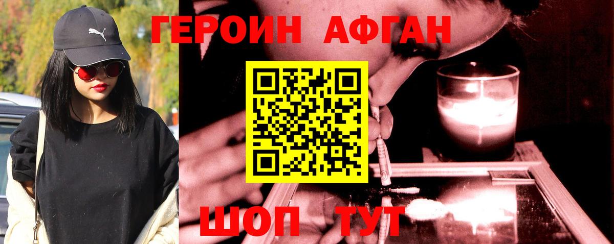 ГЕРОИН хмурый  Вход с VPN  Старая Купавна 
