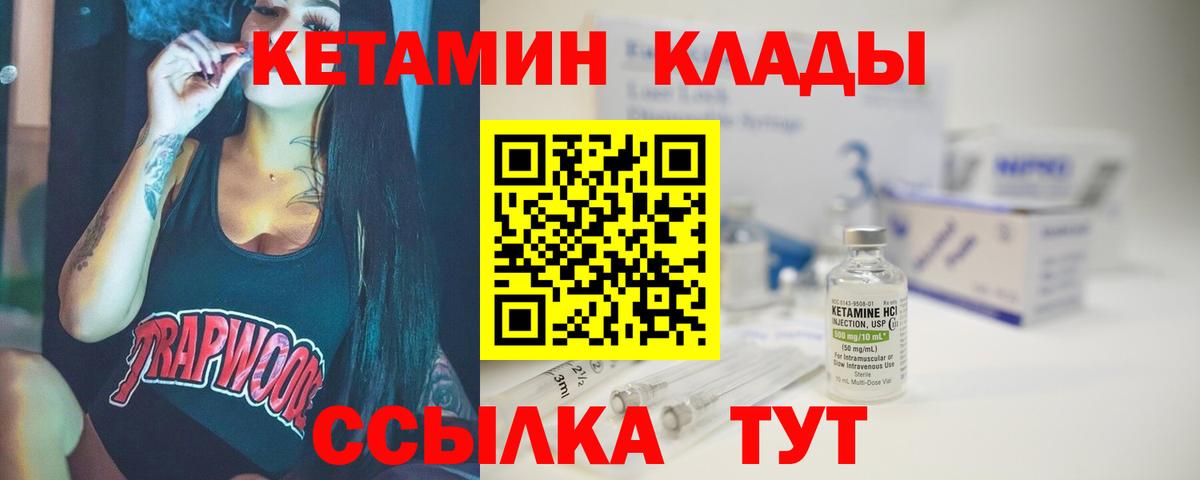 Старая Купавна  Кетамин ketamine  Вход с VPN 