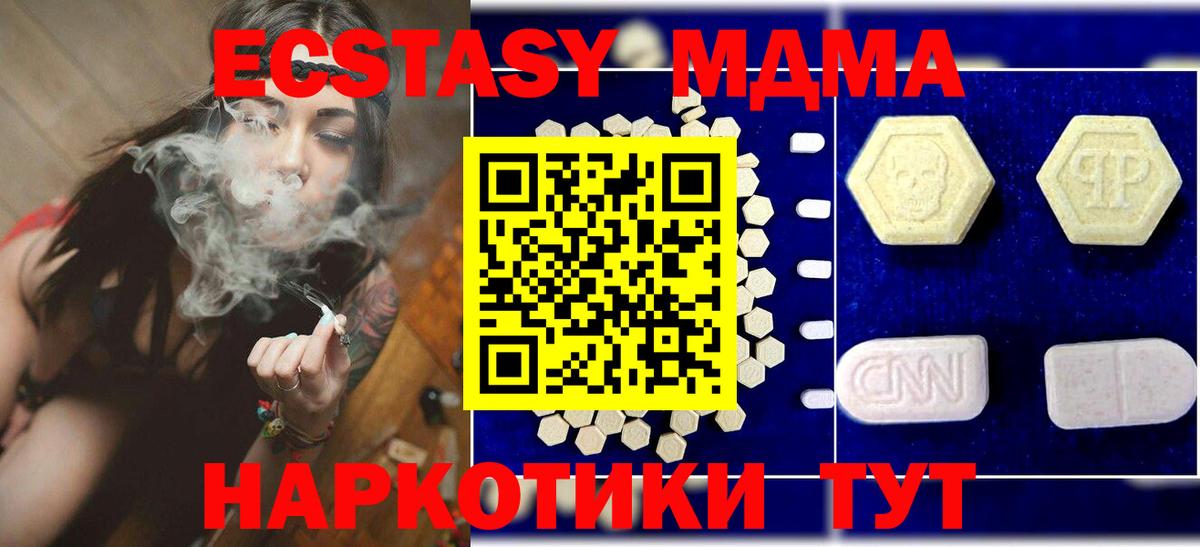 MDMA Molly  Вход с VPN  Старая Купавна 