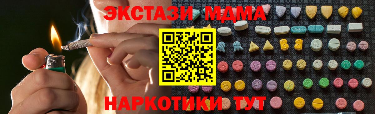 МДМА молли Старая Купавна