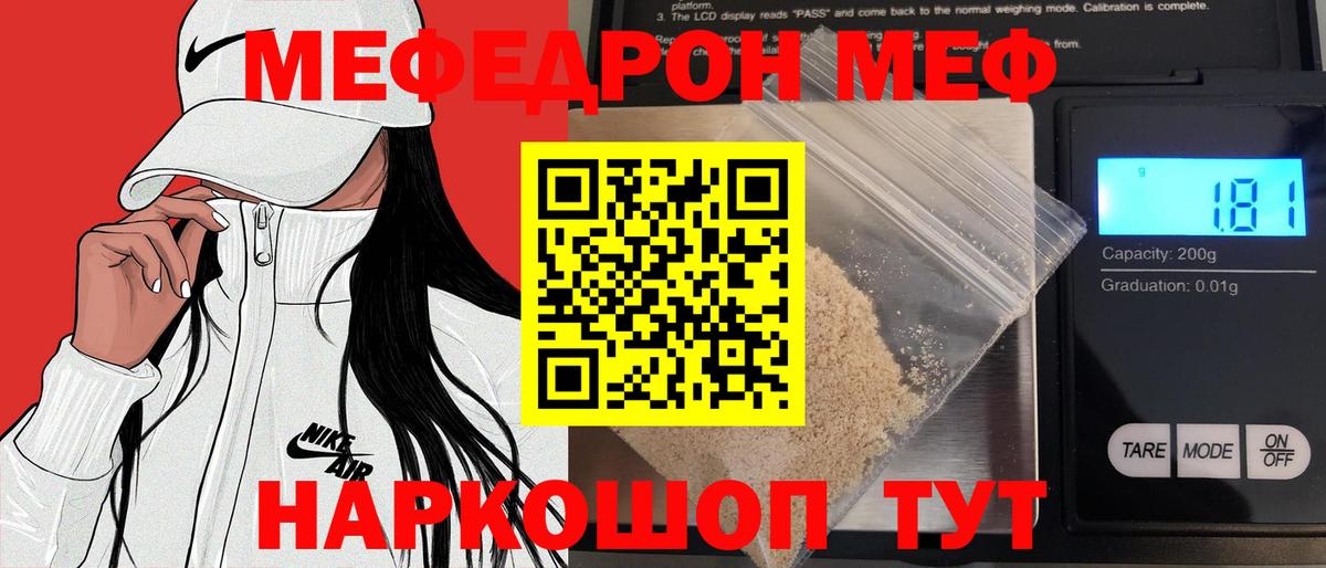 Меф кристаллы Старая Купавна