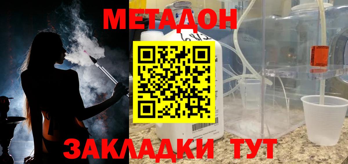 Старая Купавна  Метадон белоснежный  Вход с VPN 