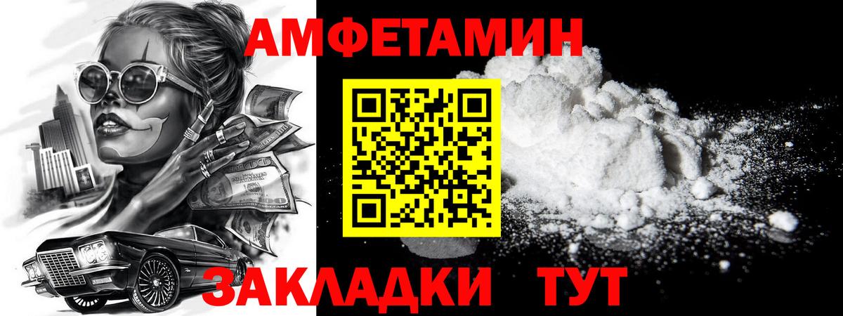 МЕТАМФЕТАМИН Декстрометамфетамин 99.9% Старая Купавна