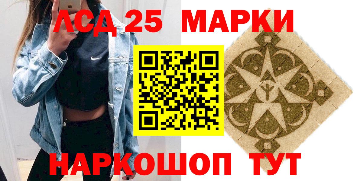 Марки NBOMe 1,8мг Старая Купавна