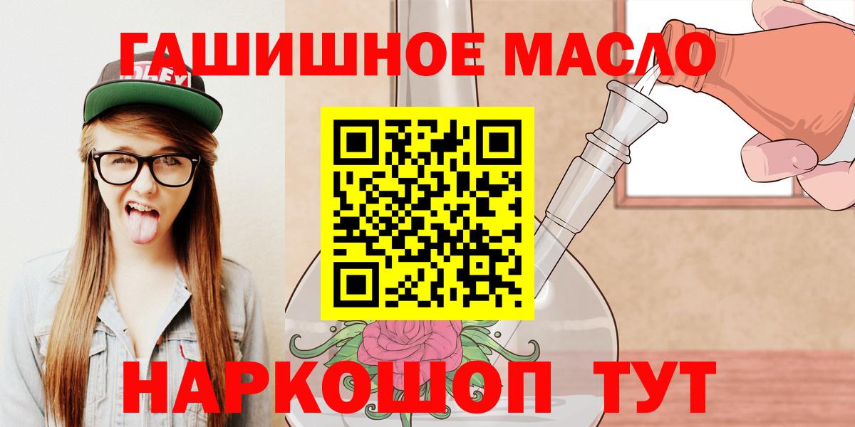 ТГК вейп с тгк Старая Купавна