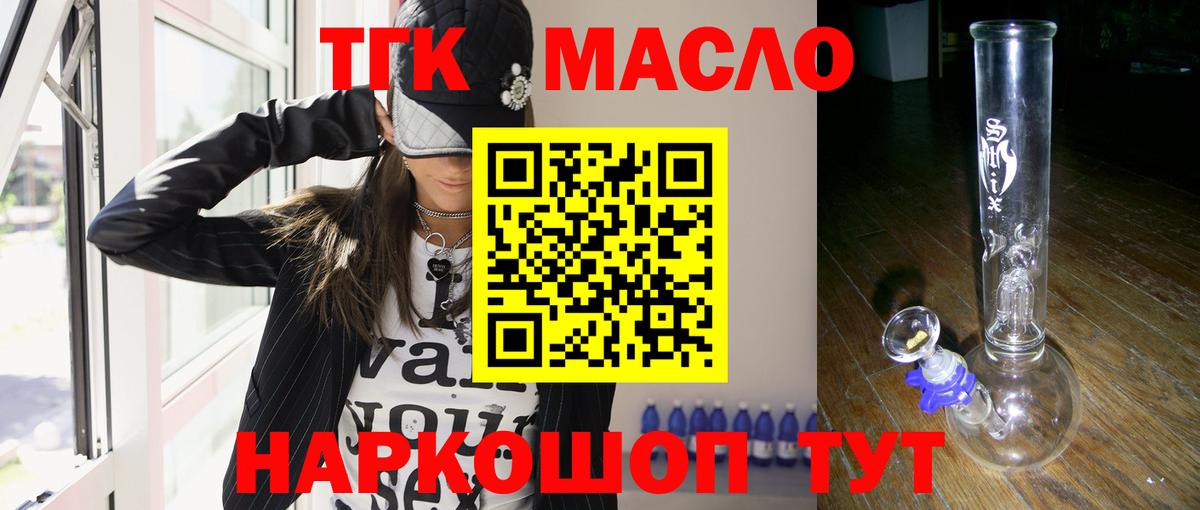 Старая Купавна  ТГК вейп  Вход с VPN 