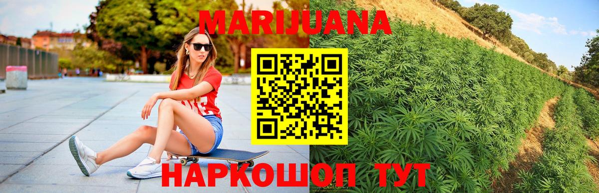 Канабис White Widow Старая Купавна