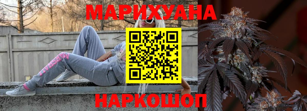 Марихуана SATIVA & INDICA  МАРИХУАНА AK-47  Старая Купавна  Марихуана Ganja  Вход с VPN 